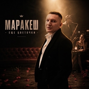 Ещё цветочки
