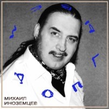 Доплывём