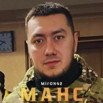 Манс