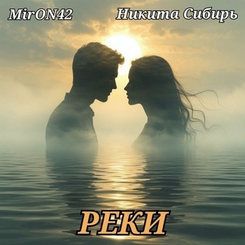 Реки