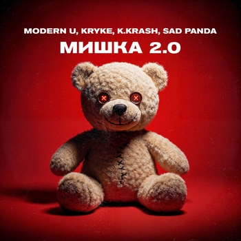 Мишка 2.0