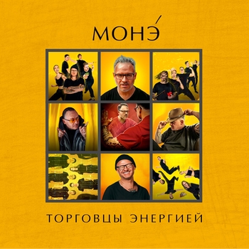 Торговцы энергией