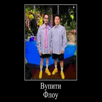 Вупити Флоу