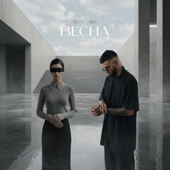 Весна