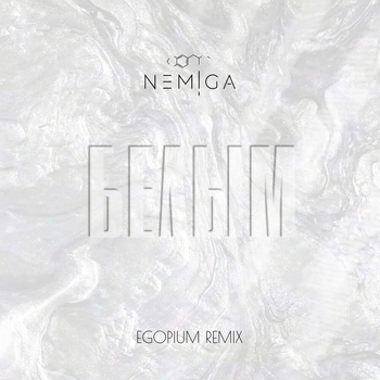 Белым (Egopium Remix)