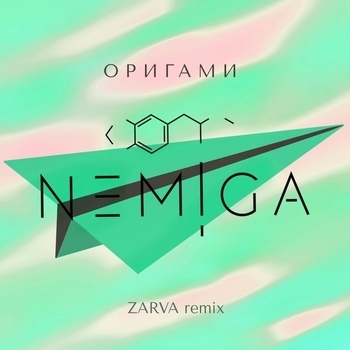 Оригами