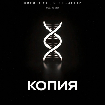 Копия