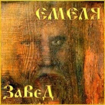 Завет