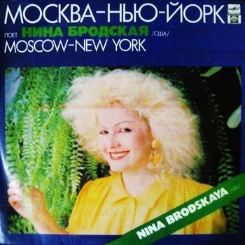 Москва – Нью-Йорк