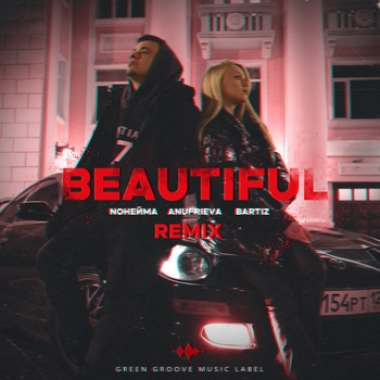 Beautiful (Remix)