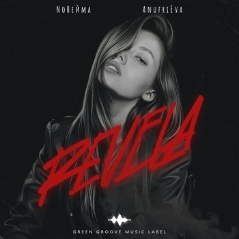 Revela