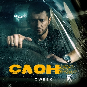 Вспомню наш дом (Из к/ф «Слон»)