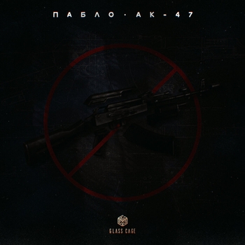 Ак-47