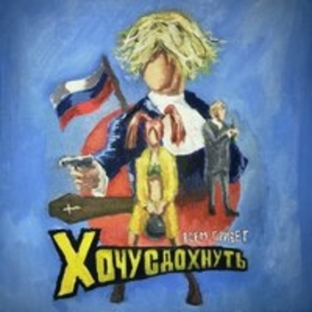 Всем привет хочу сдохнуть