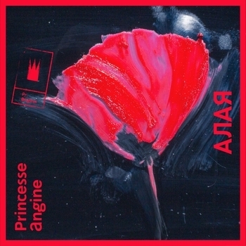 Алая
