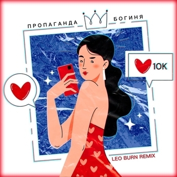 Богиня
