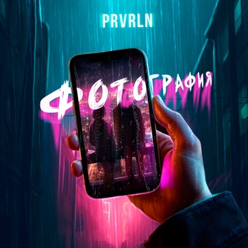 Фотография