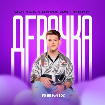 Девочка