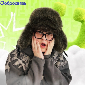 Добросвязь