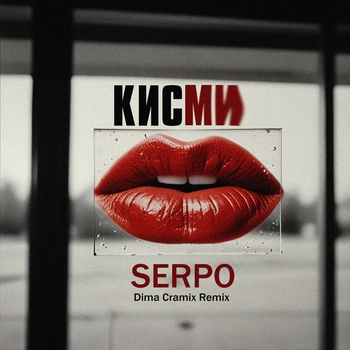 Кисми