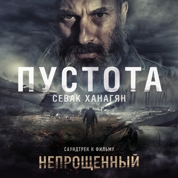 Пустота