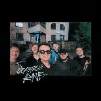 болотный rnb