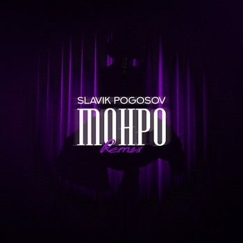 Монро