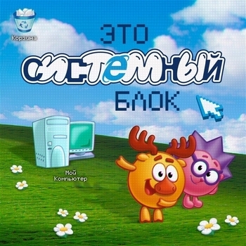 это системный блок