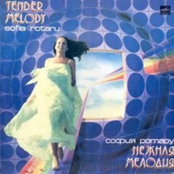 Нежная мелодия