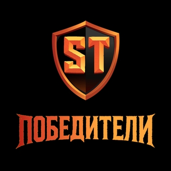 Победители
