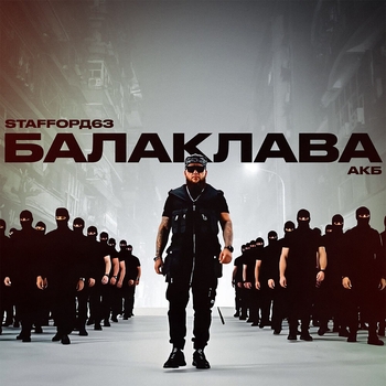 Балаклава