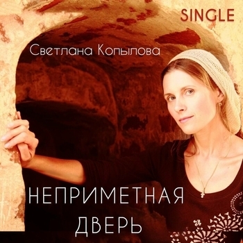 Неприметная дверь