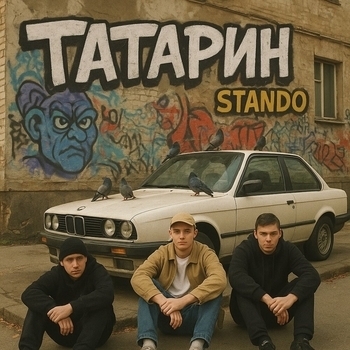 ВСЕ МЫ БРАТЬЯ