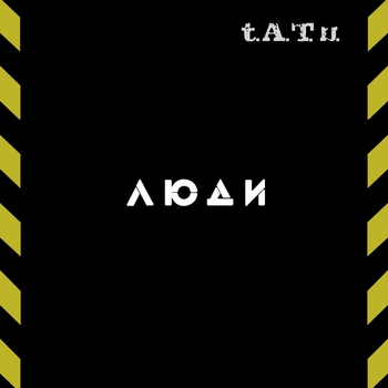 Люди-инвалиды
