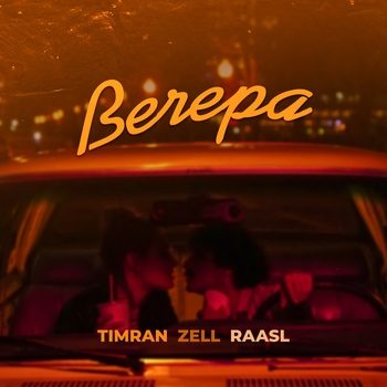 Вечера