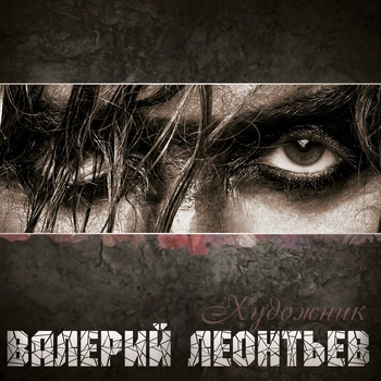 Художник