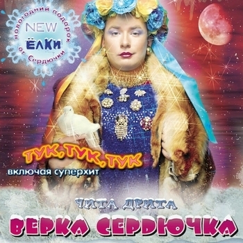 Чита дрита