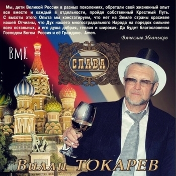 Слава