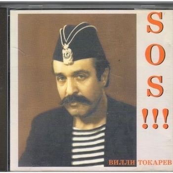 SOS!!!