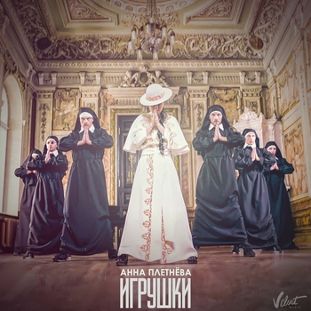 Игрушки
