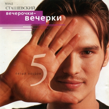 Вечерочки-вечерки