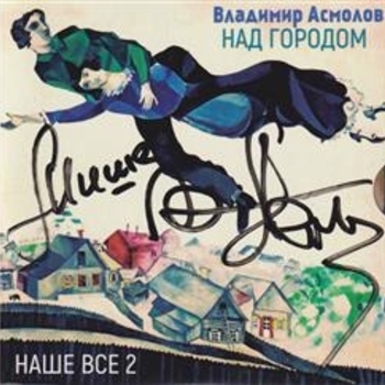 Над городом