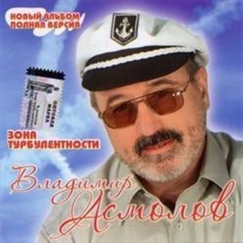 Зона турбулентности