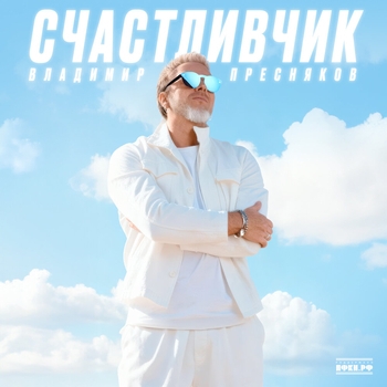 Выше облаков