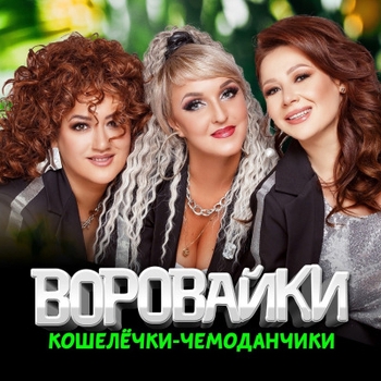 Кошелечки - чемоданчики