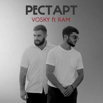 Рестарт