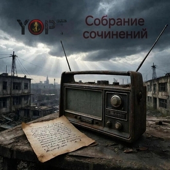 Собрание сочинений