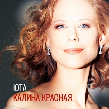 Калина красная