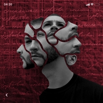 Смешанные чувства Deluxe