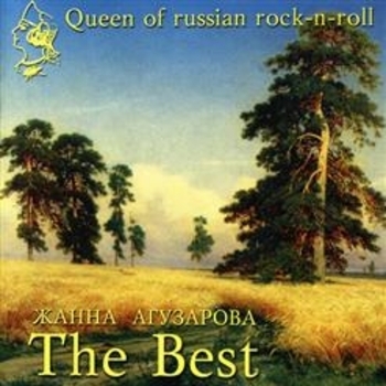 The Best